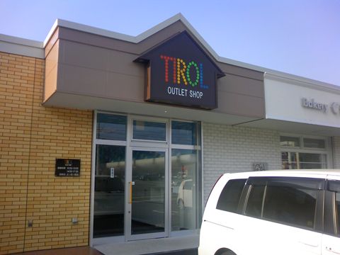 チロルチョコのアウトレットショップ