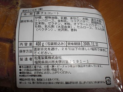 チロルチョコが大量に入っている証拠