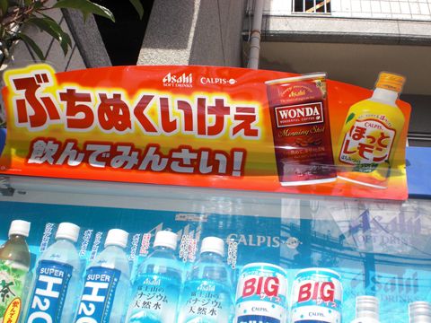 広島弁って横柄やねｗ